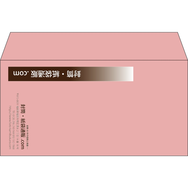 【既製品】洋長3(235x120mm)（〒枠なし）