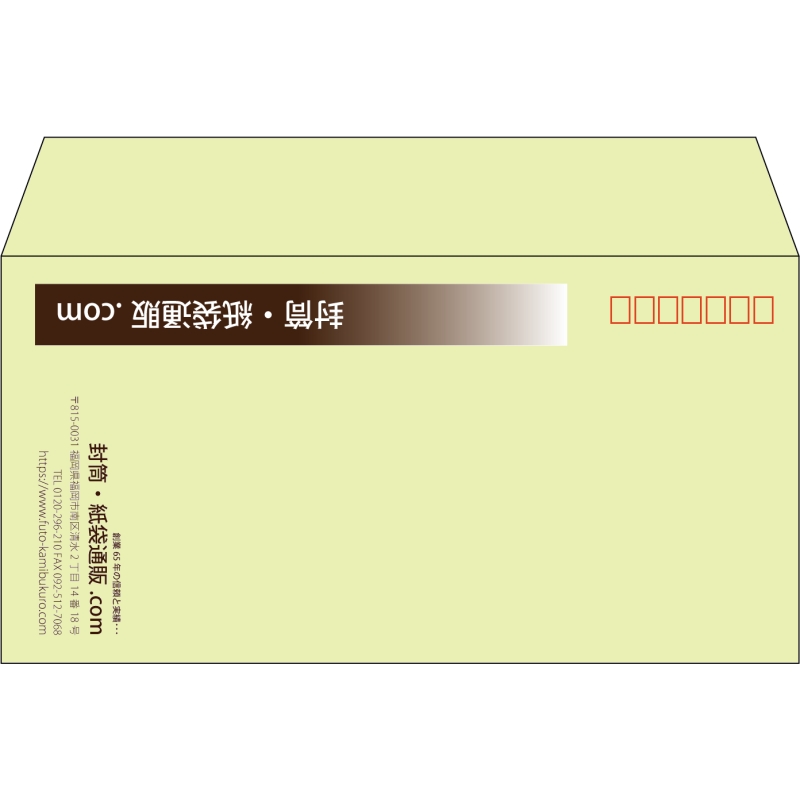 【既製品】洋長3(235x120mm)（〒枠あり）