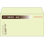 【既製品】洋長3(235x120mm)（〒枠あり）