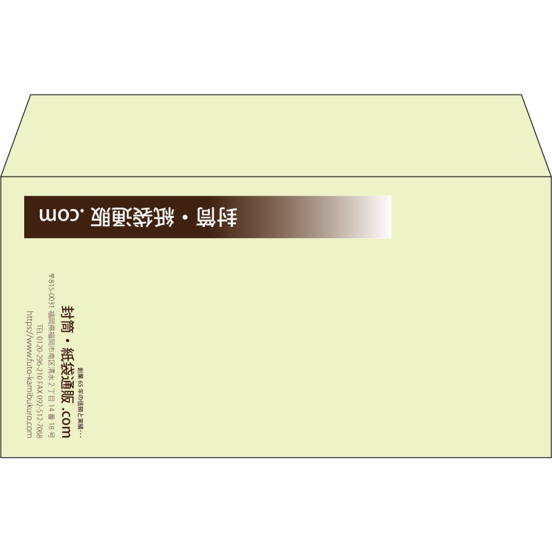 【既製品】洋長3(235x120mm)（〒枠なし）