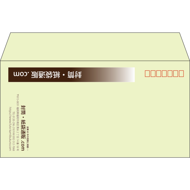 【既製品】洋長3(235x120mm)（〒枠あり）