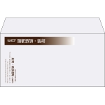【既製品】洋長3(235x120mm)（〒枠なし）