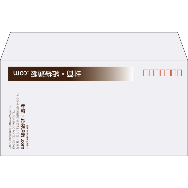 【既製品】洋長3(235x120mm)（〒枠あり）