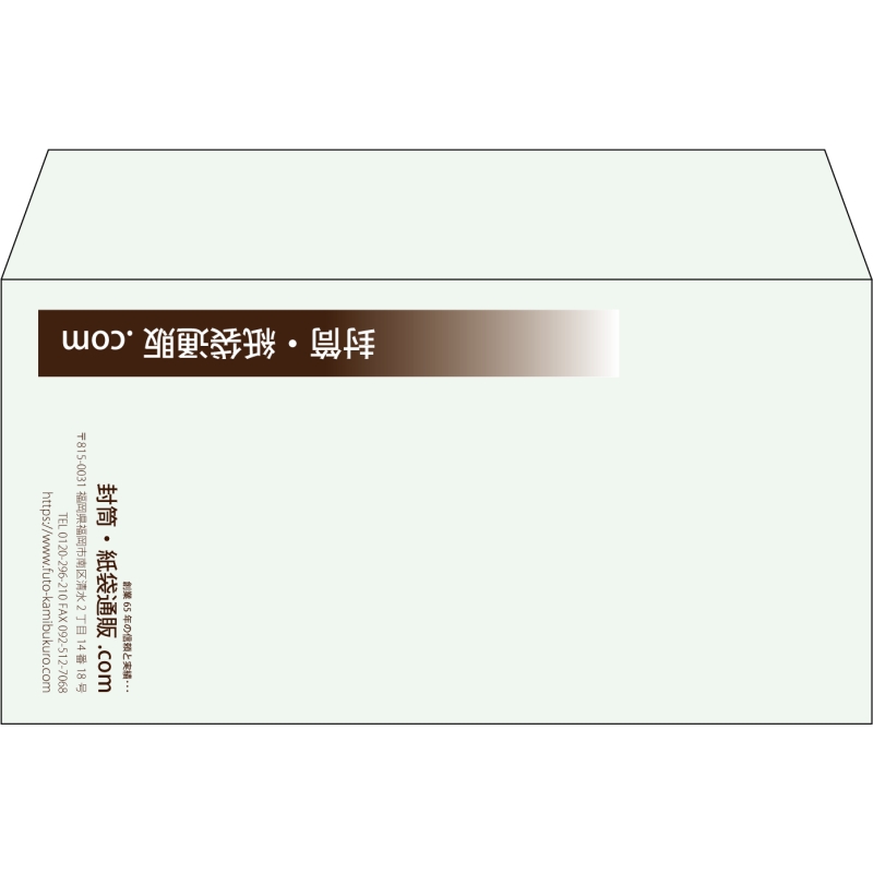 【既製品】洋長3(235x120mm)（〒枠なし）