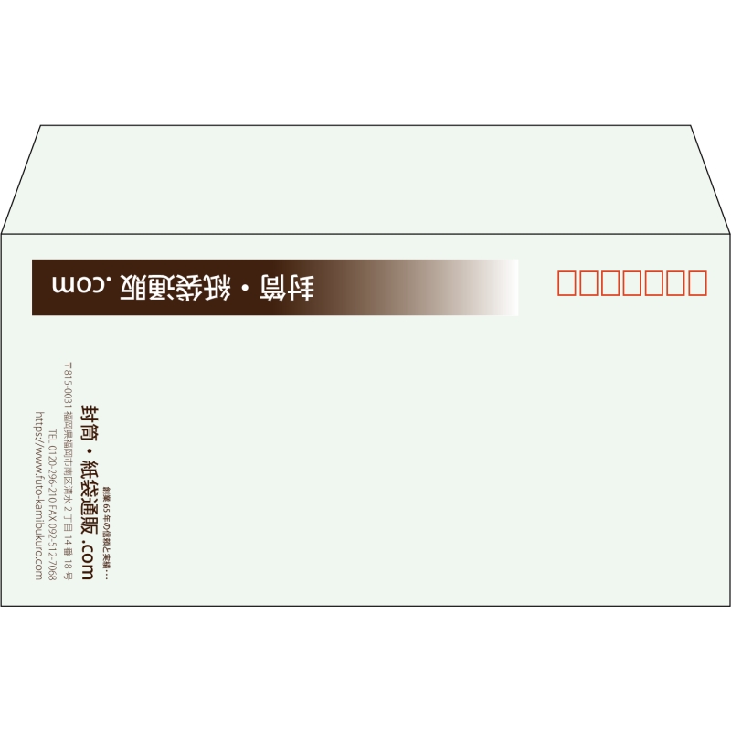 【既製品】洋長3(235x120mm)（〒枠あり）