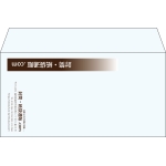 【既製品】洋長3(235x120mm)（〒枠なし）
