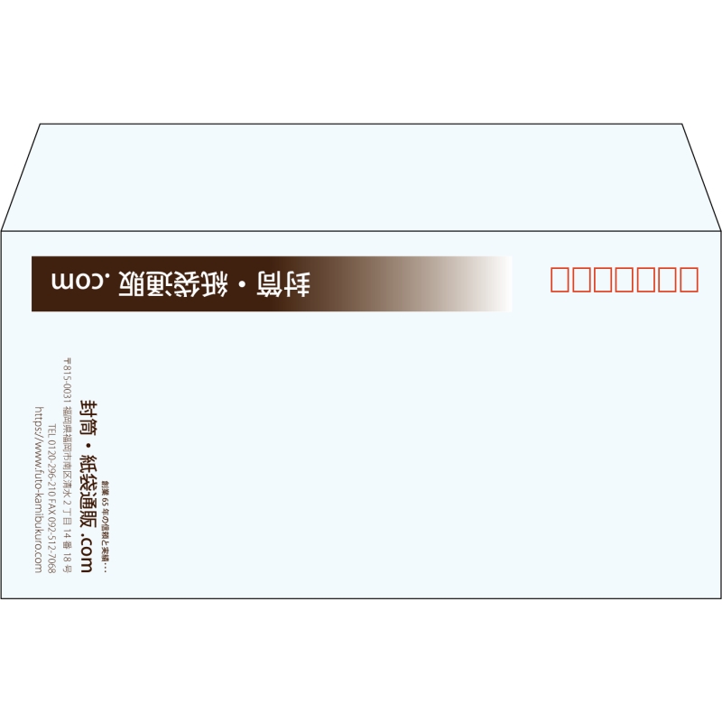 【既製品】洋長3(235x120mm)（〒枠あり）