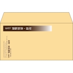 【既製品】洋長3(235x120mm)（〒枠なし）
