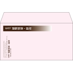 【既製品】洋長3(235x120mm)（〒枠なし）