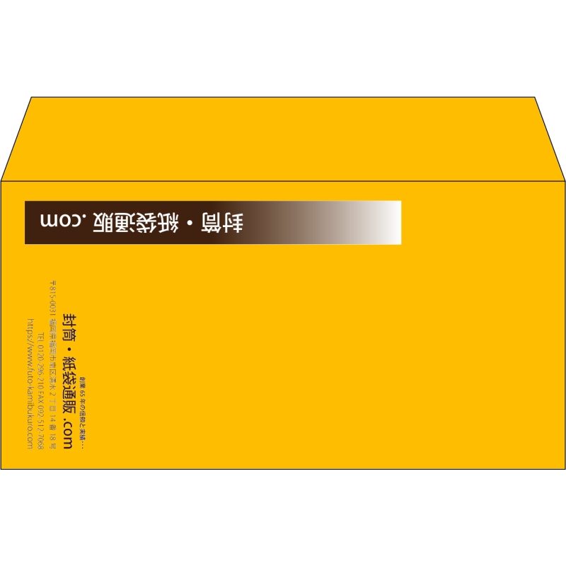 【既製品】洋長3(235x120mm)（〒枠なし）