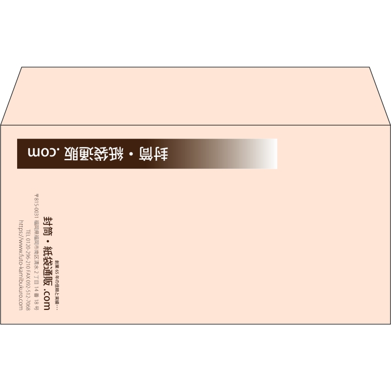 【既製品】洋長3(235x120mm)（〒枠なし）