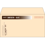 【既製品】洋長3(235x120mm)（〒枠あり）