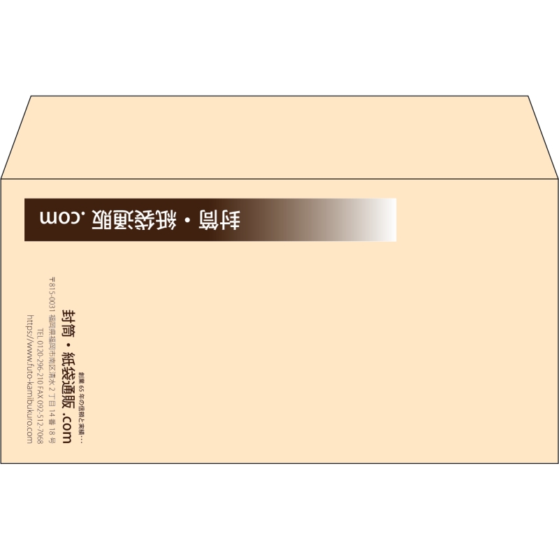 【既製品】洋長3(235x120mm)（〒枠なし）