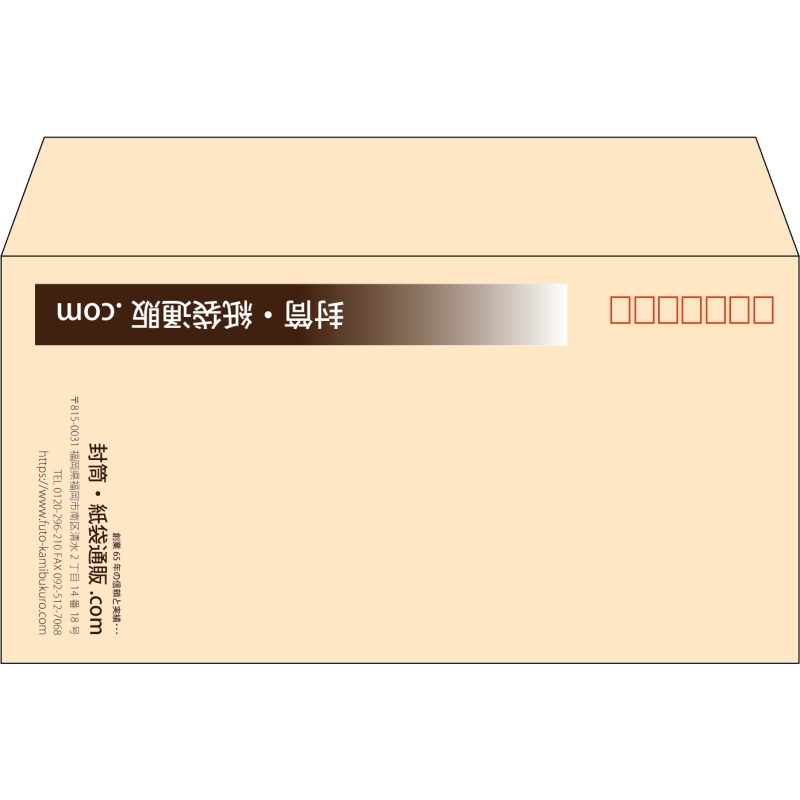 【既製品】洋長3(235x120mm)（〒枠あり）