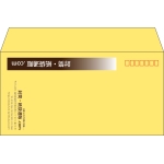 【既製品】洋長3(235x120mm)（〒枠あり）