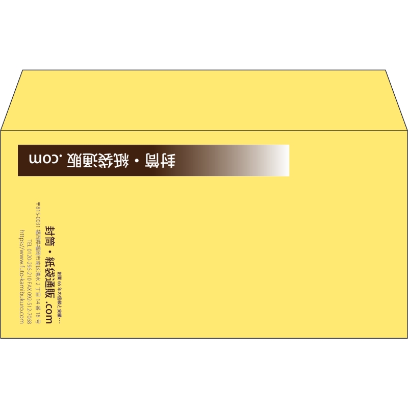 【既製品】洋長3(235x120mm)（〒枠なし）