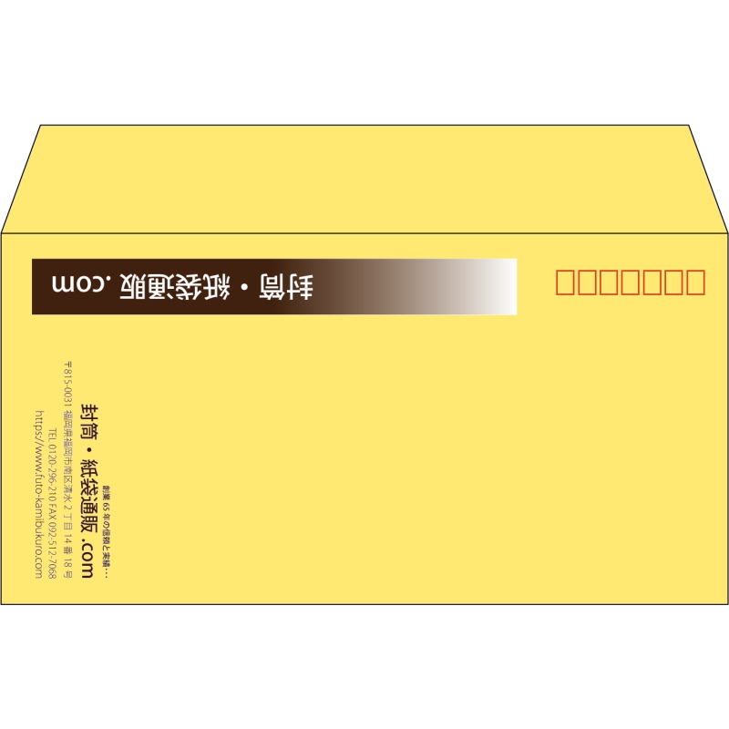 【既製品】洋長3(235x120mm)（〒枠あり）