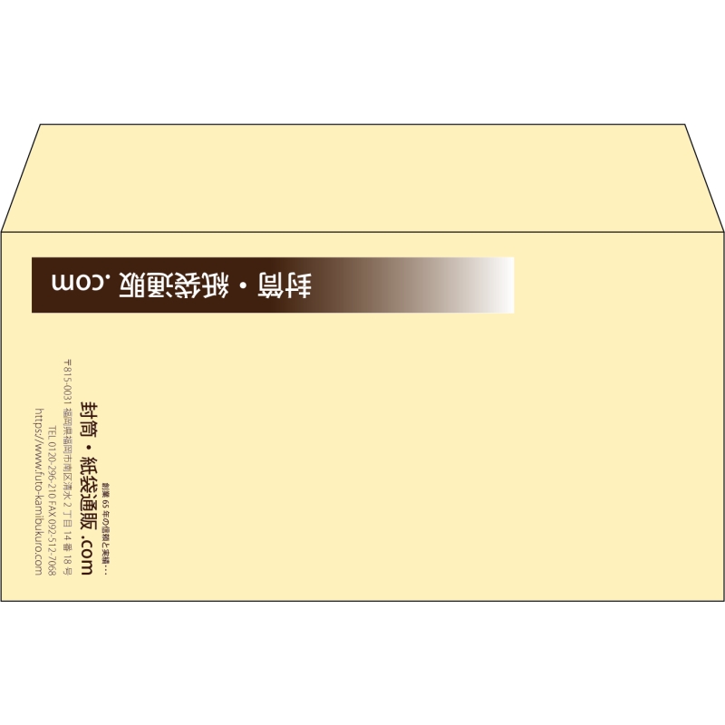 【既製品】洋長3(235x120mm)（〒枠なし）