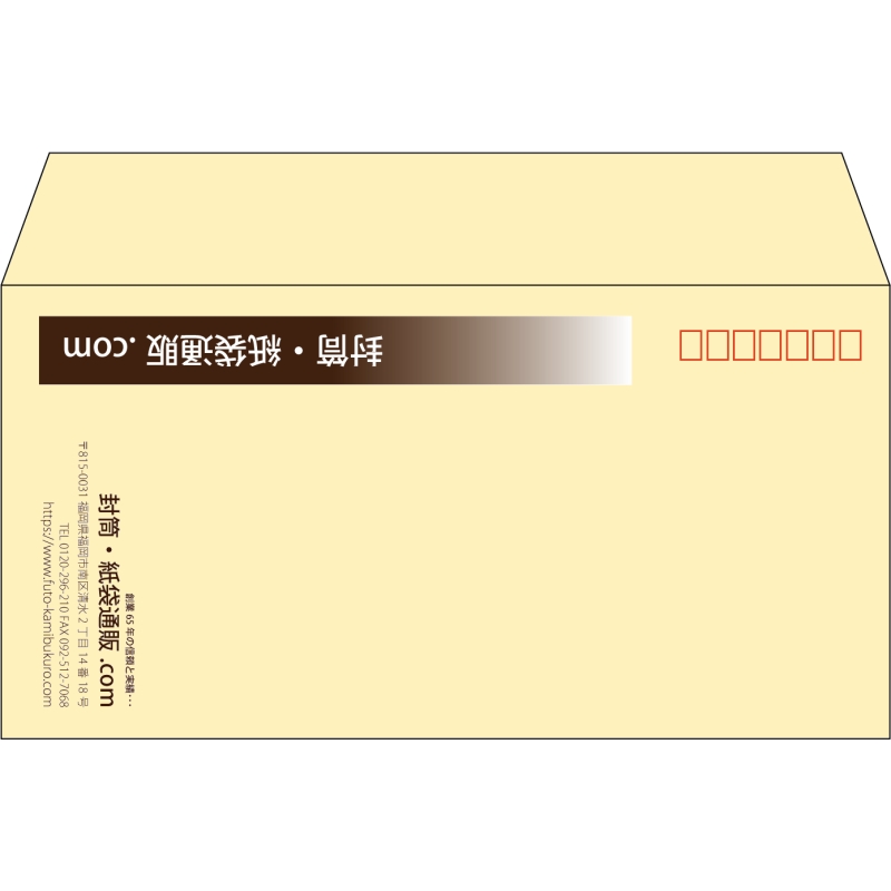 【既製品】洋長3(235x120mm)（〒枠あり）