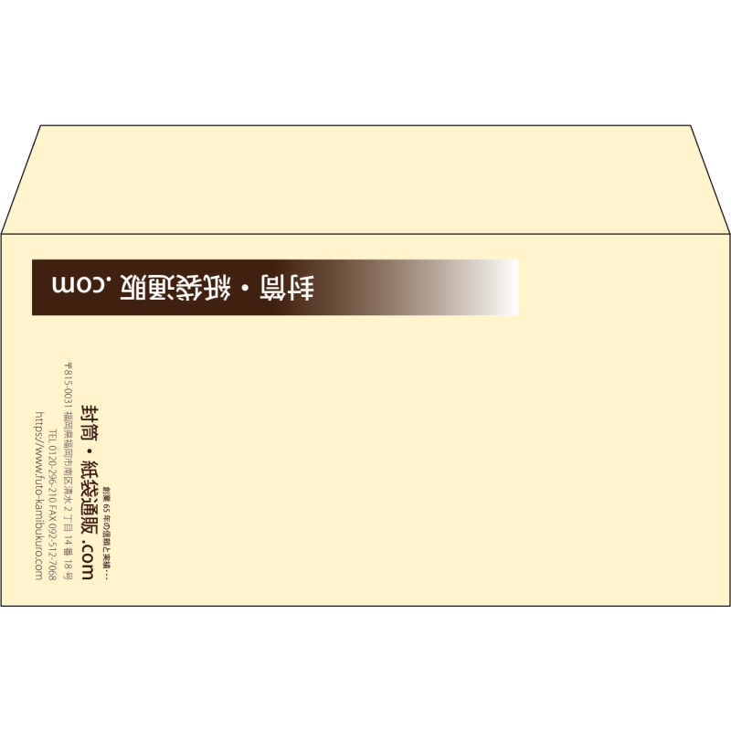 【既製品】洋長3(235x120mm)（〒枠なし）