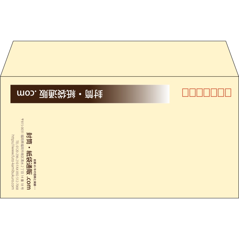【既製品】洋長3(235x120mm)（〒枠あり）