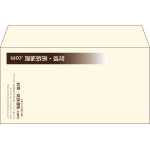 【既製品】洋長3(235x120mm)（〒枠なし）