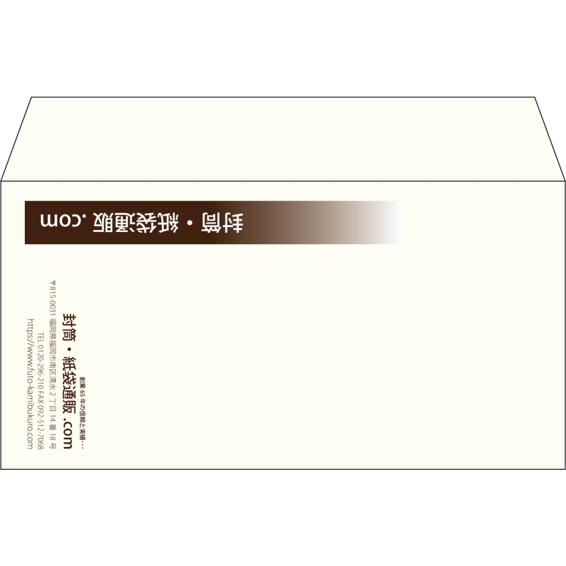 【既製品】洋長3(235x120mm)（〒枠なし）