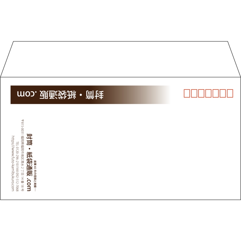 【既製品】洋長3(235x120mm)（〒枠あり）