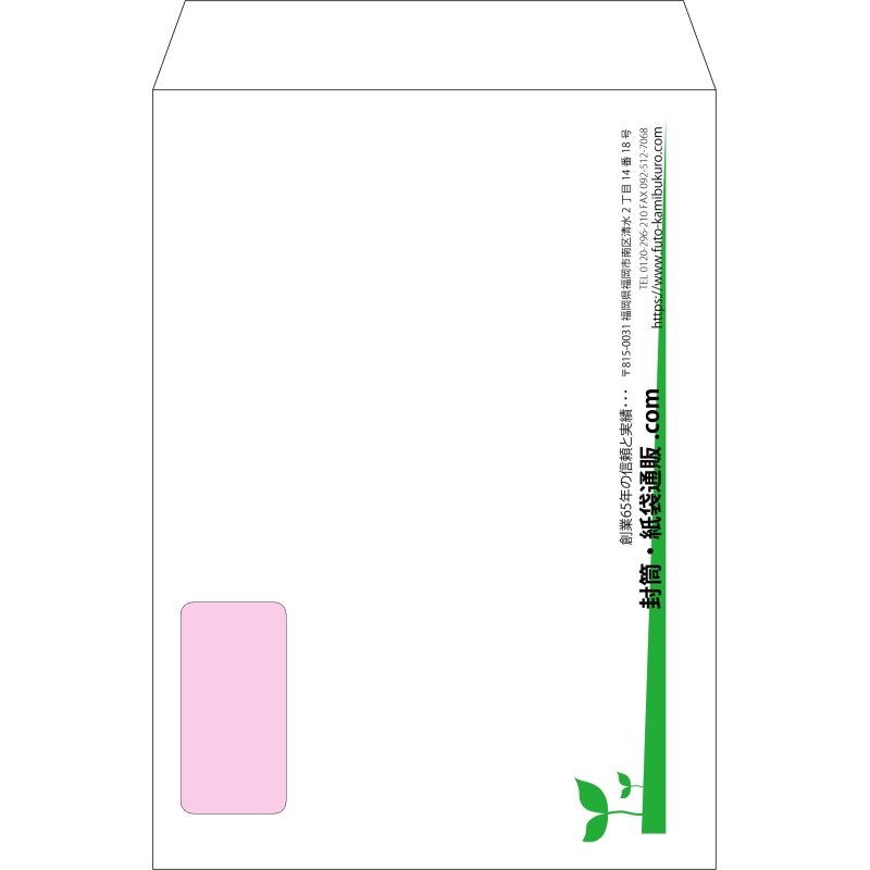 【オリジナル封筒】角2窓付き(240x332mm)（〒枠なし）