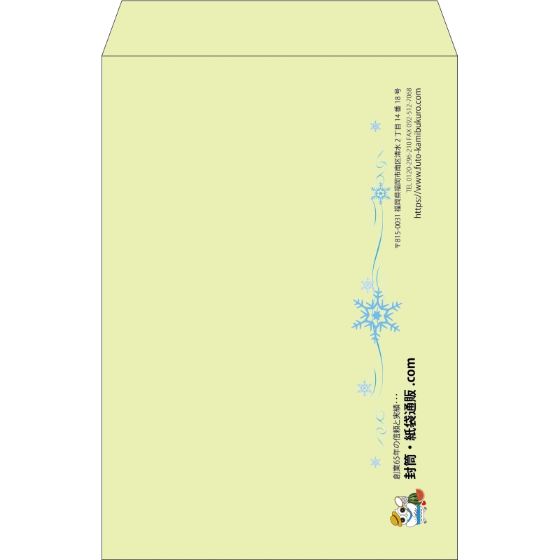 【既製品】角1(270x382mm)（〒枠なし）