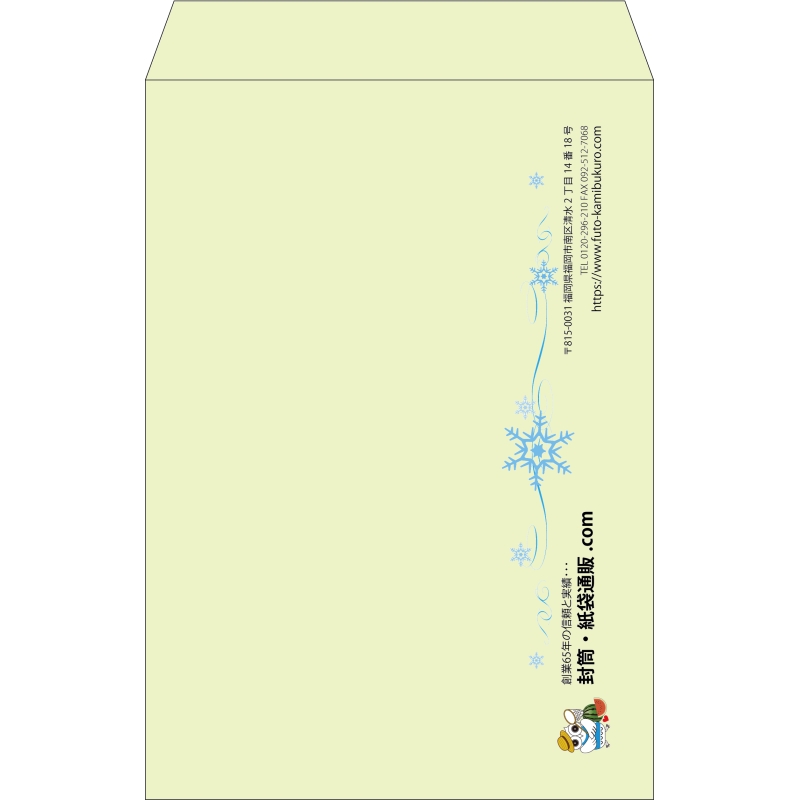 【既製品】角1(270x382mm)（〒枠なし）
