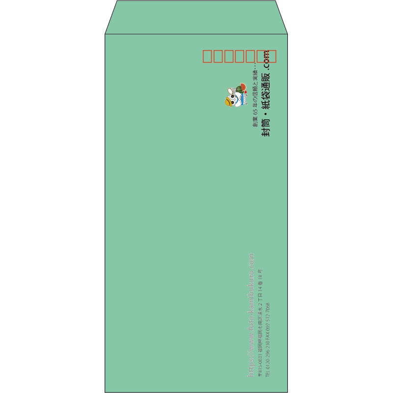 【既製品】長3(120x235mm)（〒枠あり）