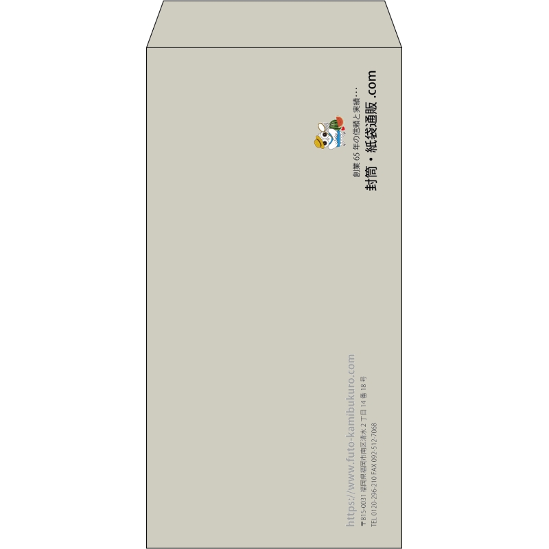 【既製品】長3(120x235mm)（〒枠なし）