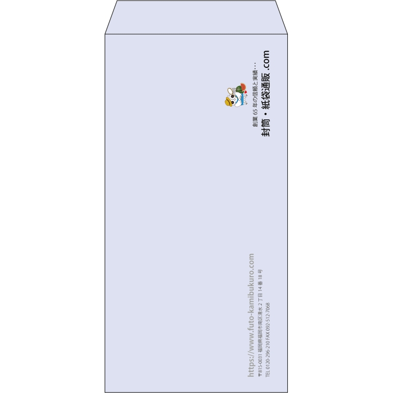 【既製品】長3(120x235mm)（〒枠なし）