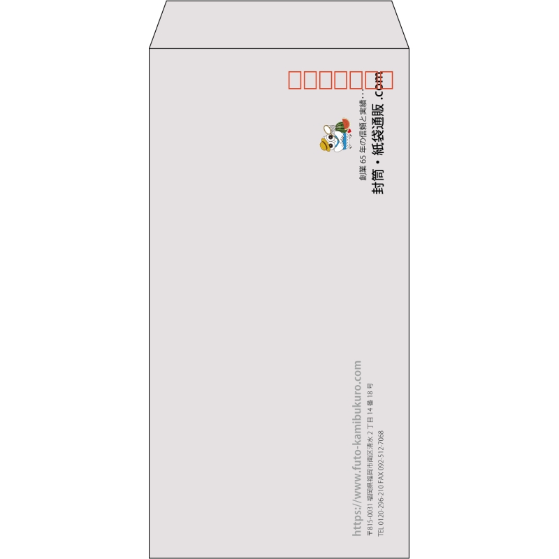 【既製品】長3(120x235mm)（〒枠あり）