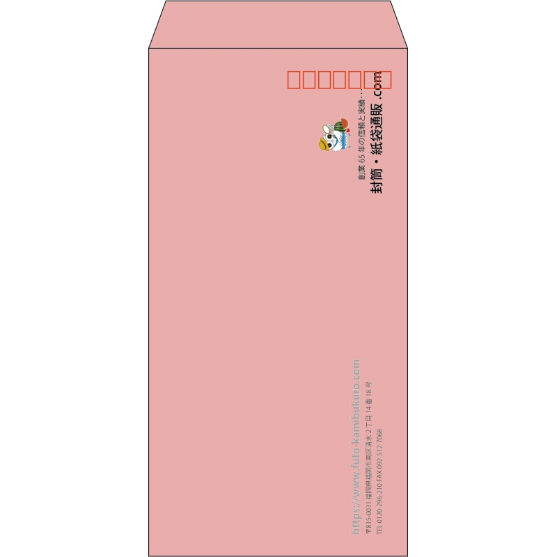 【既製品】長3(120x235mm)（〒枠あり）