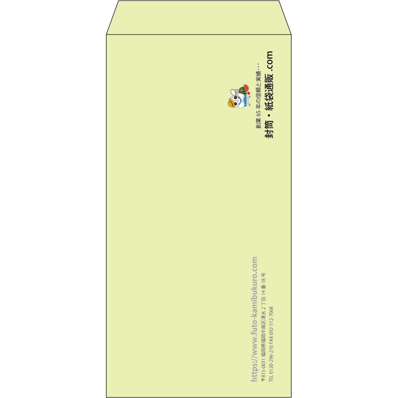 【既製品】長3(120x235mm)（〒枠なし）