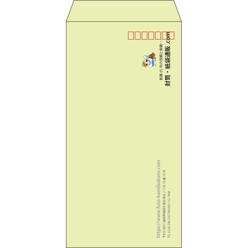 【既製品】長3(120x235mm)（〒枠あり）