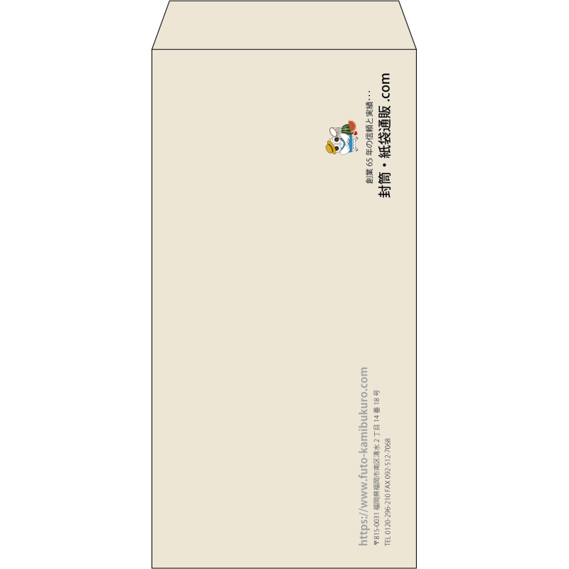 【既製品】長3(120x235mm)（〒枠なし）