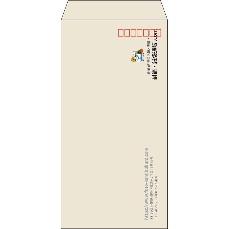 【既製品】長3(120x235mm)（〒枠あり）