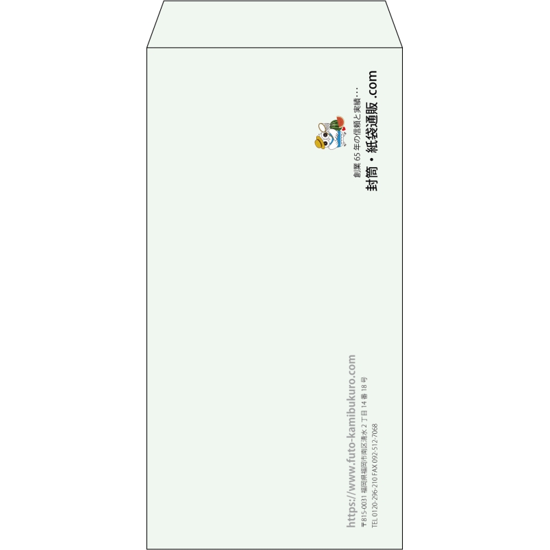 【既製品】長3(120x235mm)（〒枠なし）