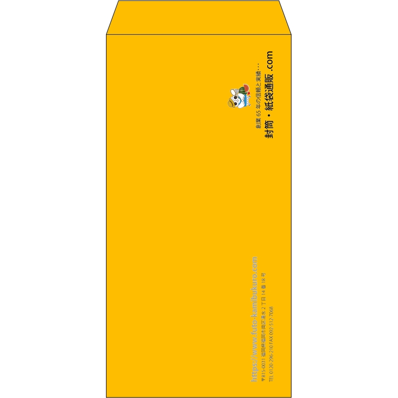 【既製品】長3(120x235mm)（〒枠なし）