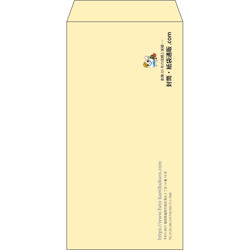 【既製品】長3(120x235mm)（〒枠なし）