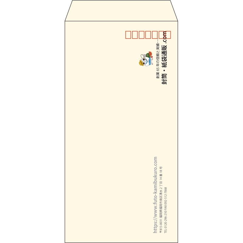 【既製品】長3(120x235mm)（〒枠あり）