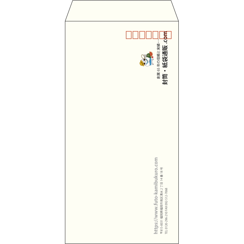 【既製品】長3(120x235mm)（〒枠あり）