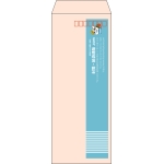 【既製品】長40(90x225mm)（〒枠あり）