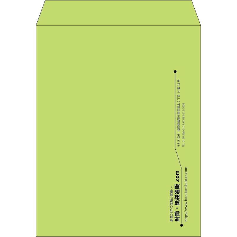 【既製品】角3(216x277mm)（〒枠なし）
