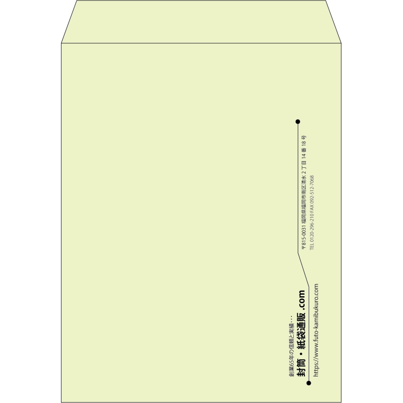 【既製品】角3(216x277mm)（〒枠なし）