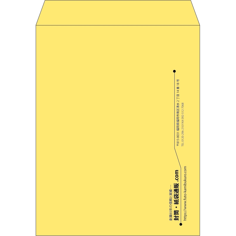 【既製品】角3(216x277mm)（〒枠なし）