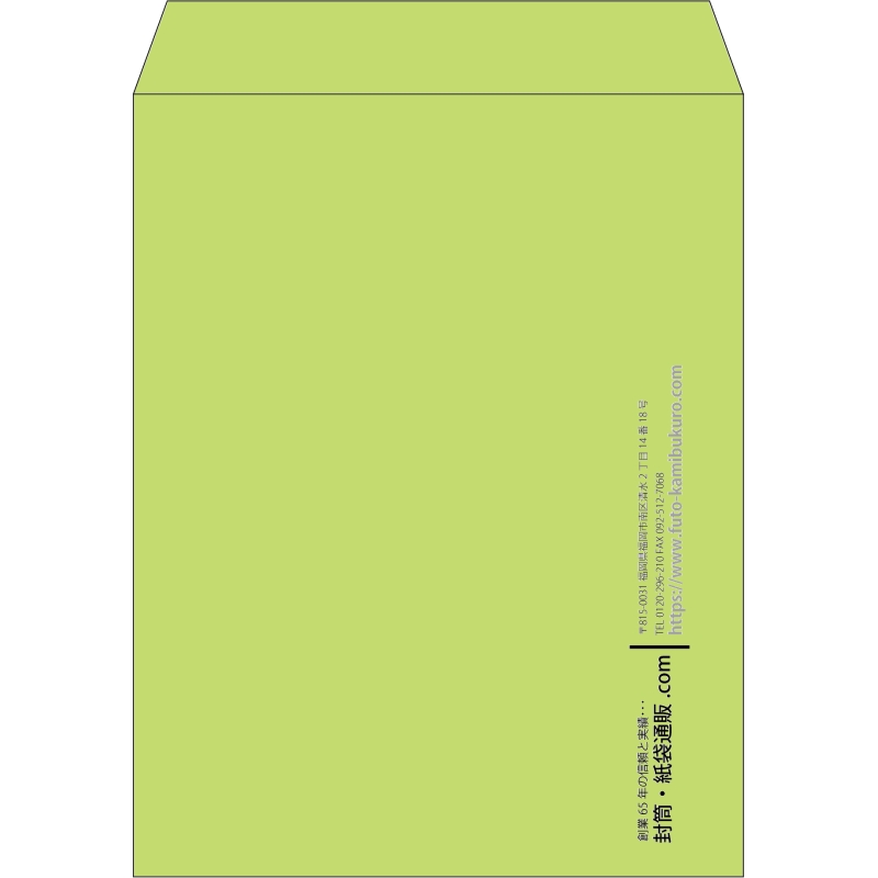 【既製品】角3(216x277mm)（〒枠なし）
